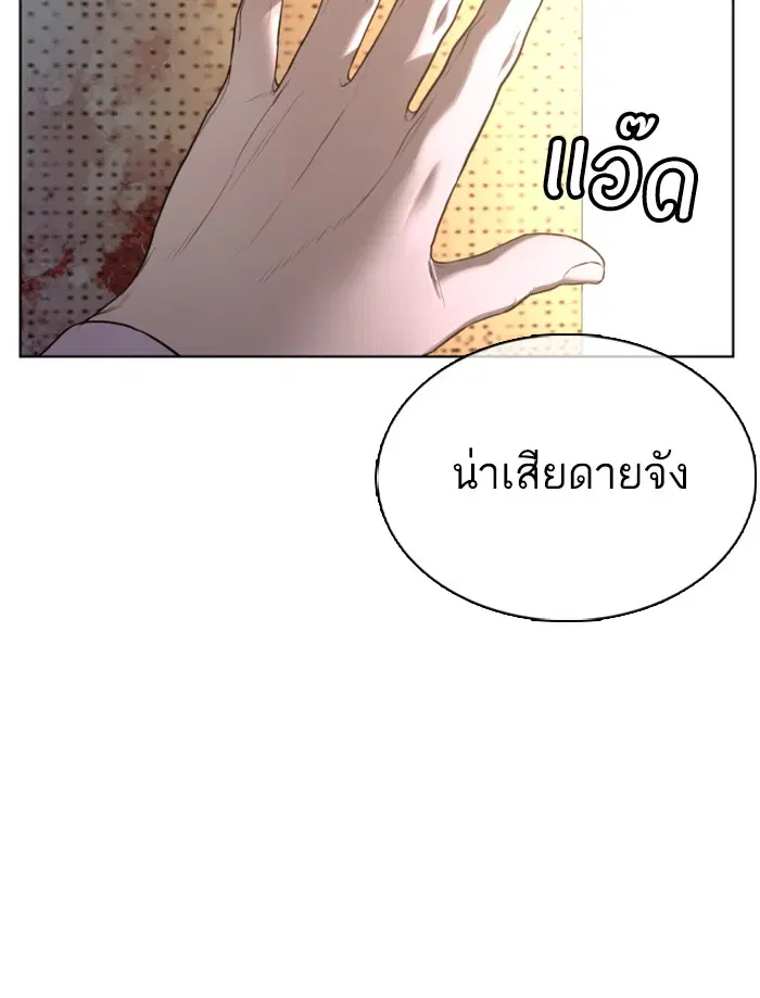 How to Fight ตอนที่ 80 หน้า 88