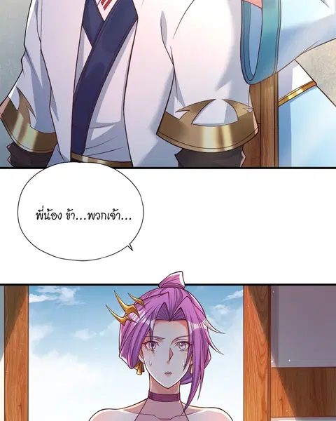 The Time of Rebirth ตอนที่ 143 หน้า 37