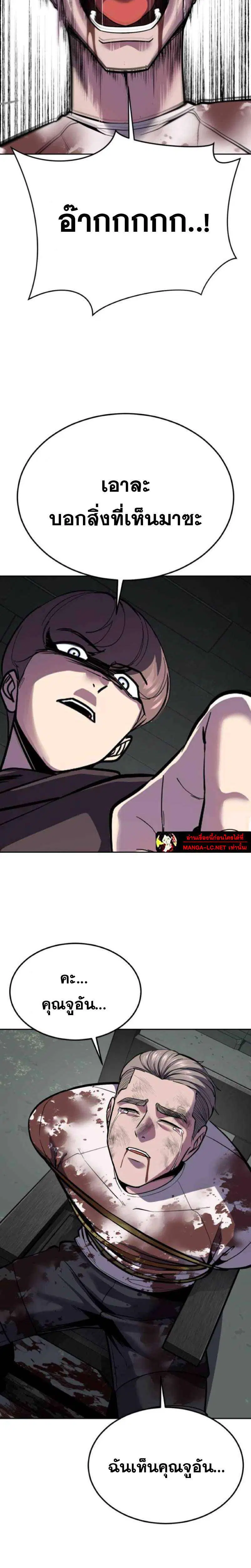 The Boy of Death ตอนที่ 329 หน้า 49