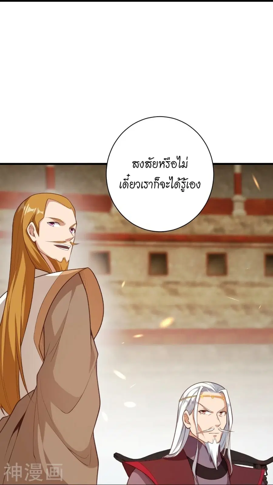 Against the Gods ตอนที่ 459 หน้า 48