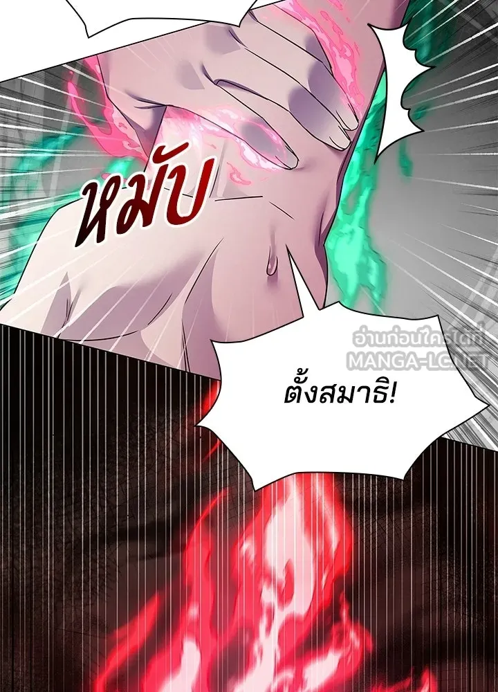 Night of the Ogre ตอนที่ 123 หน้า 171