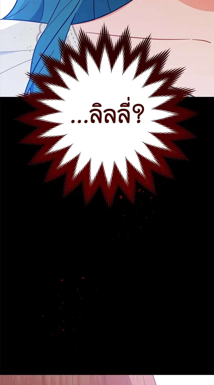 The Young Lady Is a Royal Chef ตอนที่ 94 หน้า 64