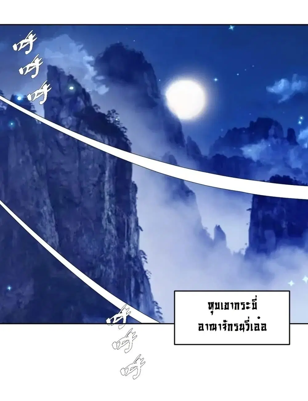King Star Emperor ตอนที่ 201 หน้า 26