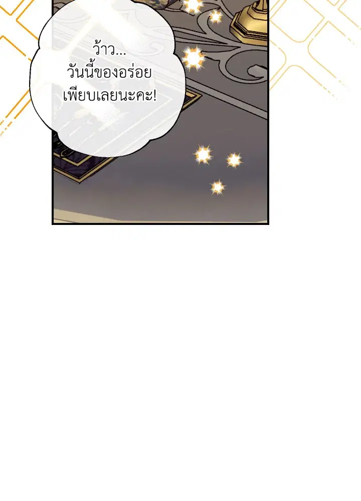 Can We Become a Family? ตอนที่ 60 หน้า 42