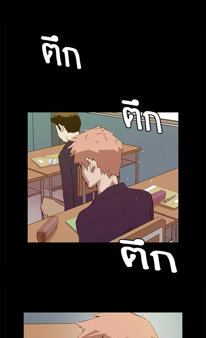 Weak Hero ตอนที่ 73 หน้า 35