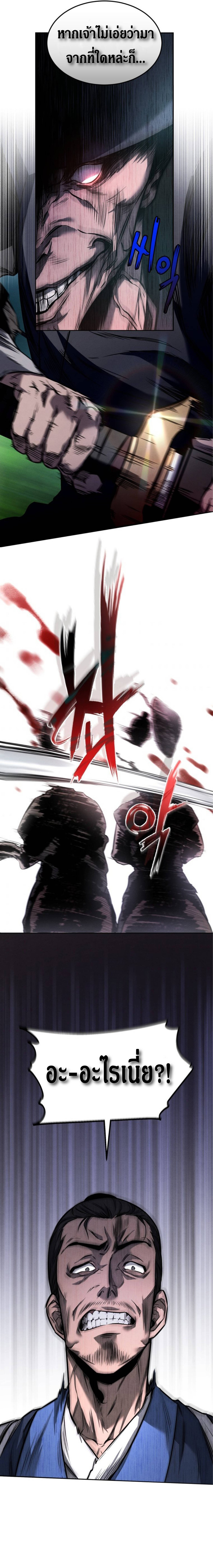 Reincarnated Escort Warrior ตอนที่ 1 หน้า 5