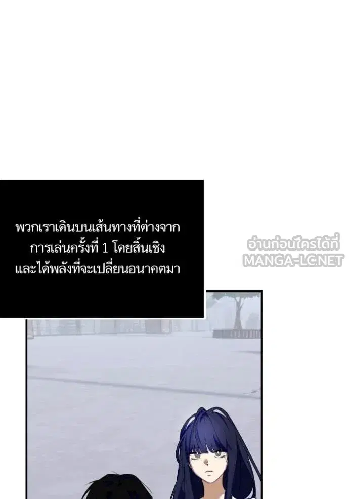 Return to Player ตอนที่ 190 หน้า 22