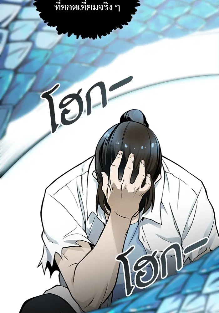 Tower of God ตอนที่ 577 หน้า 237