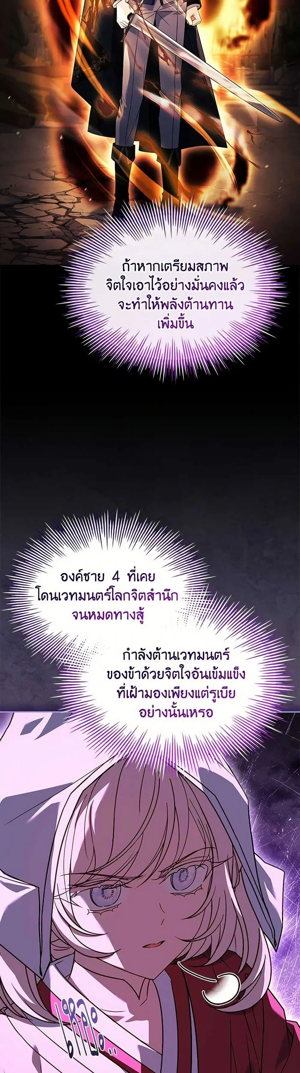 The Lady Needs a Break ตอนที่ 162 หน้า 6