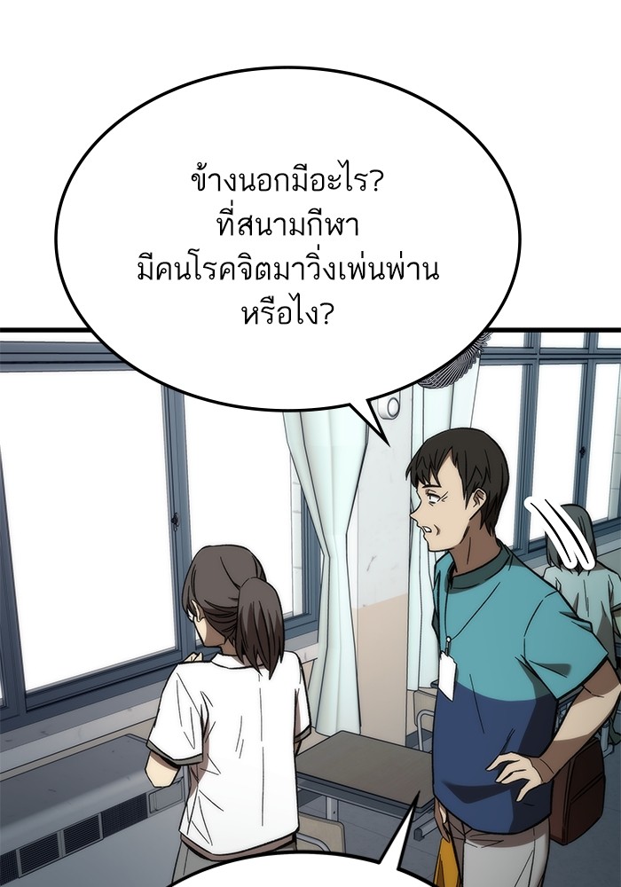 Ultra Alter แอ็กรองสตรองโคตร ตอนที่ 68 หน้า 162