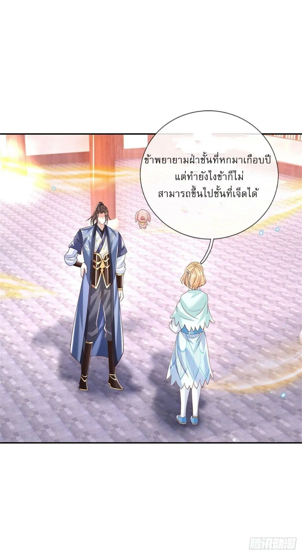 Royal God of War, Rising Dragon ตอนที่ 180 หน้า 31