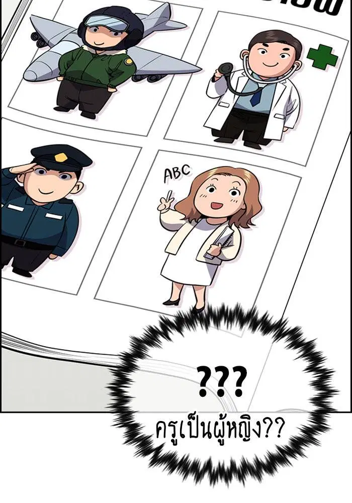 True Education ตอนที่ 43 หน้า 76
