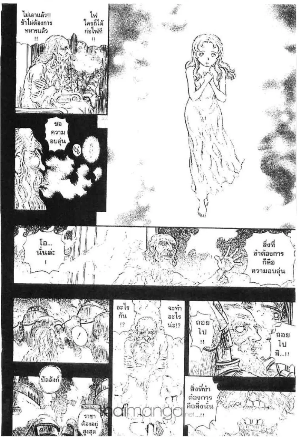 Berserk ตอนที่ 140 หน้า 12