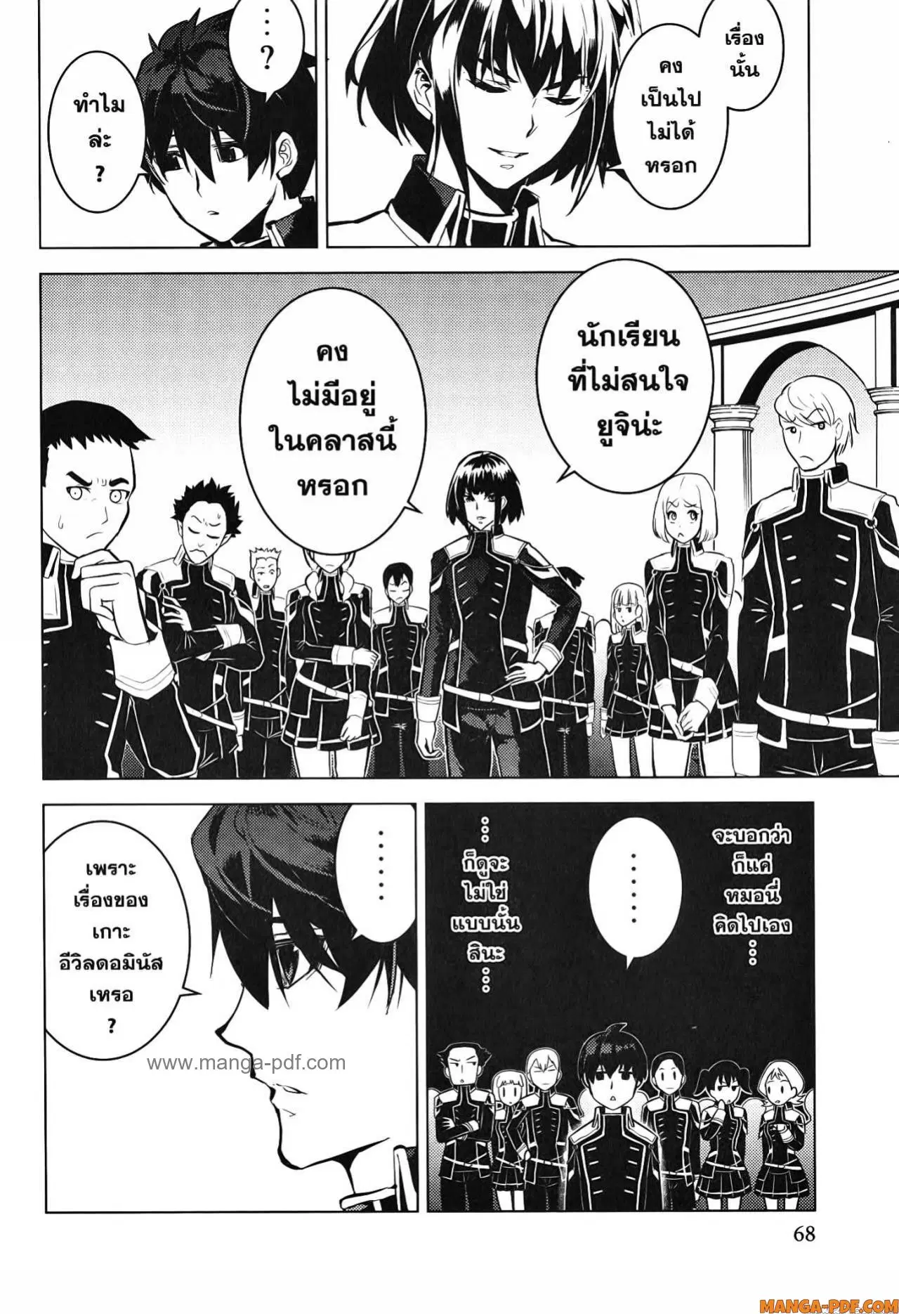 Tensei Kenja no Isekai Life ตอนที่ 59 หน้า 6