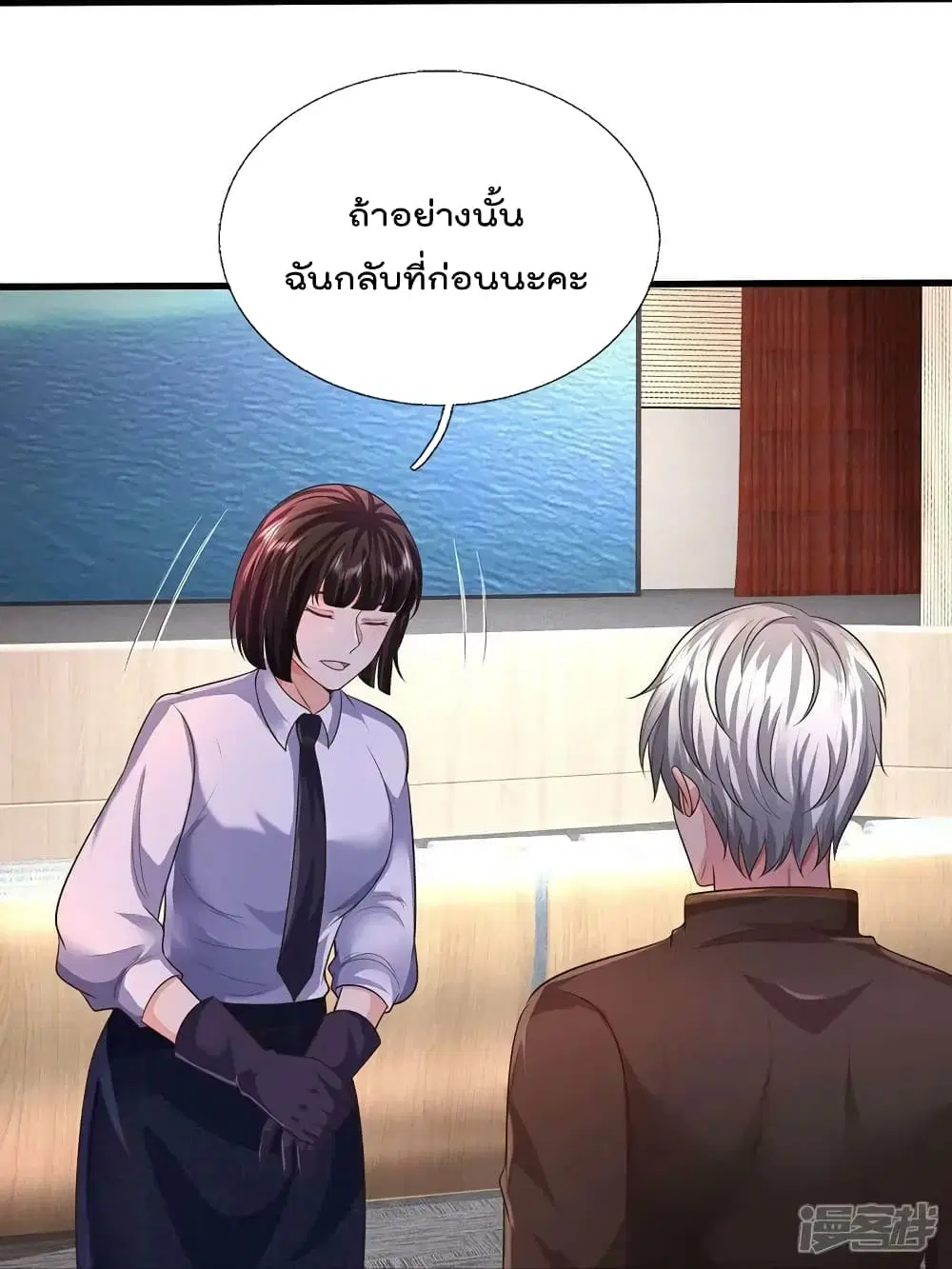 I’m the Great Immortal ตอนที่ 599 หน้า 15