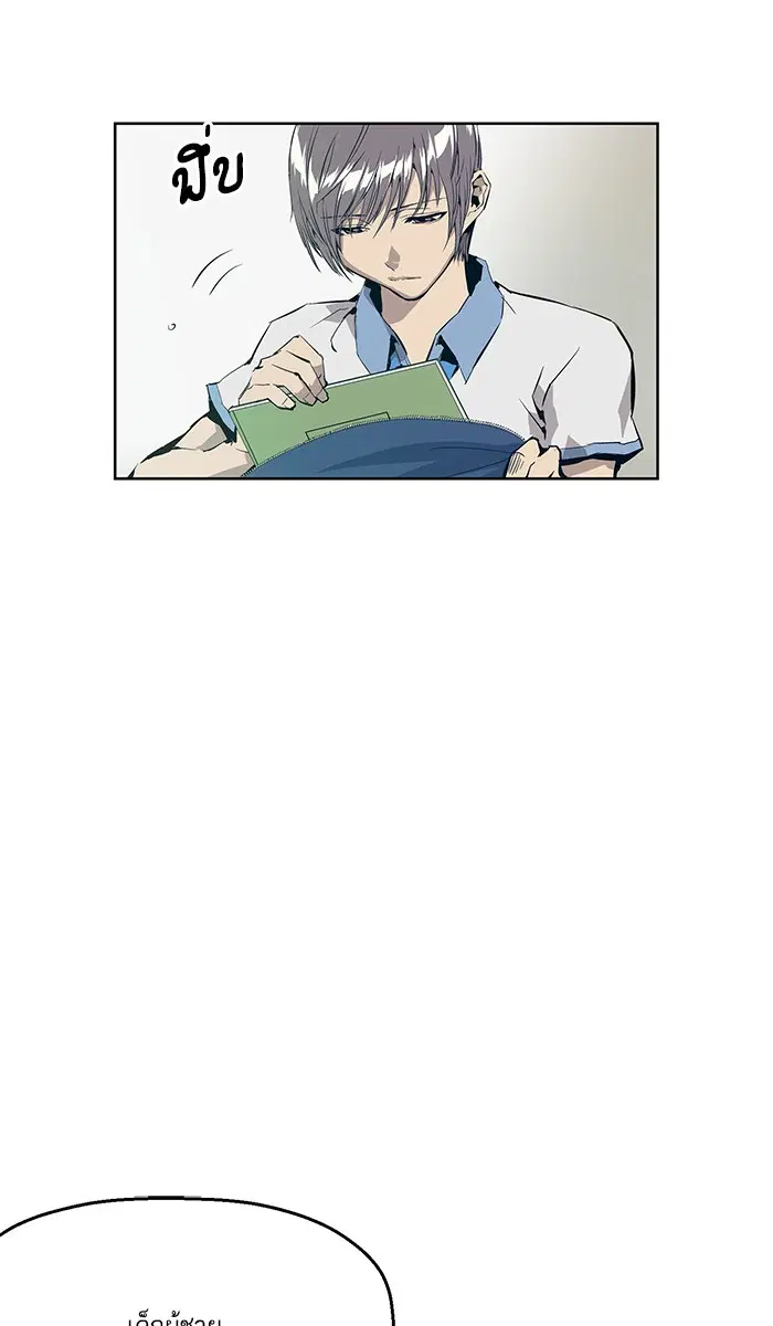 Weak Hero ตอนที่ 5 หน้า 110