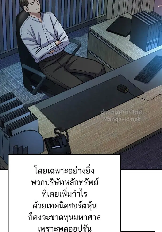 Reborn Rich ตอนที่ 161 หน้า 72