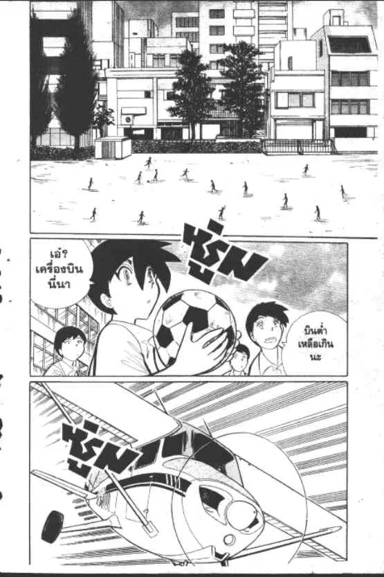 Gakkou Kaidan ตอนที่ 231 หน้า 3