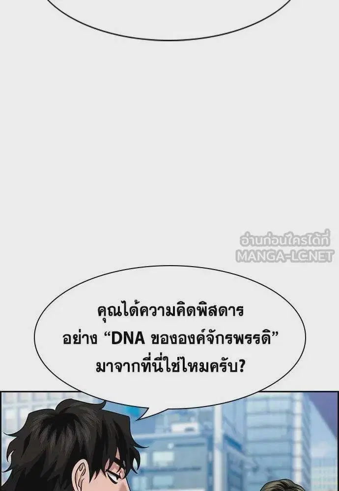True Education ตอนที่ 173 หน้า 6
