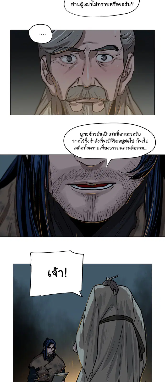 Escort Warrior ตอนที่ 4 หน้า 30