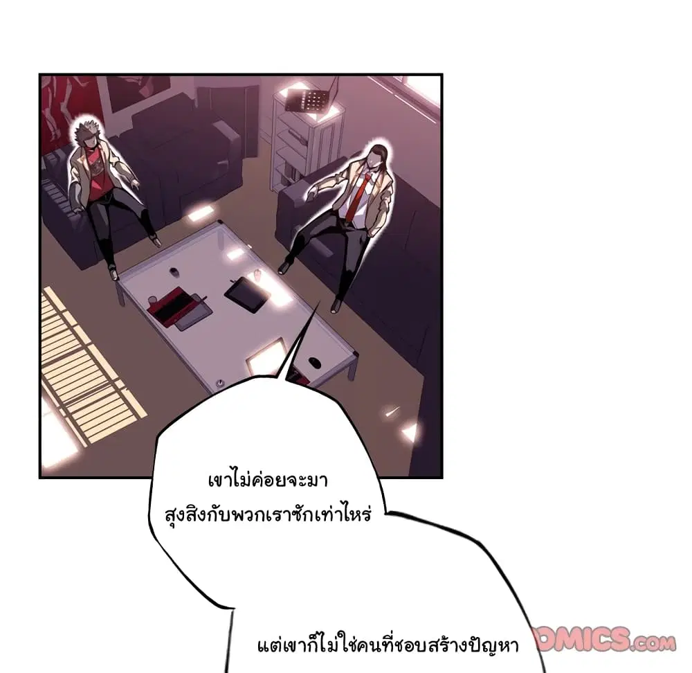 SuperNova ตอนที่ 108 หน้า 31