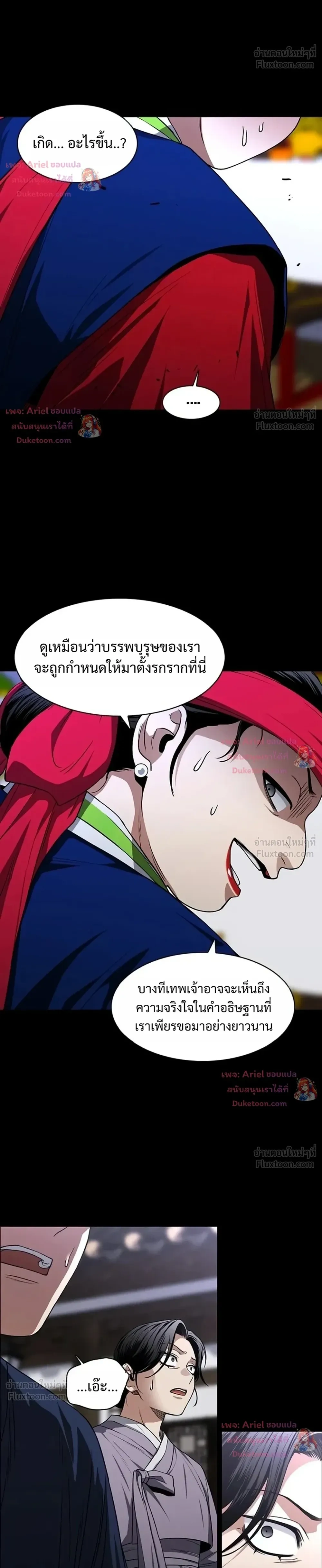 JAKDU ตอนที่ 113 หน้า 26