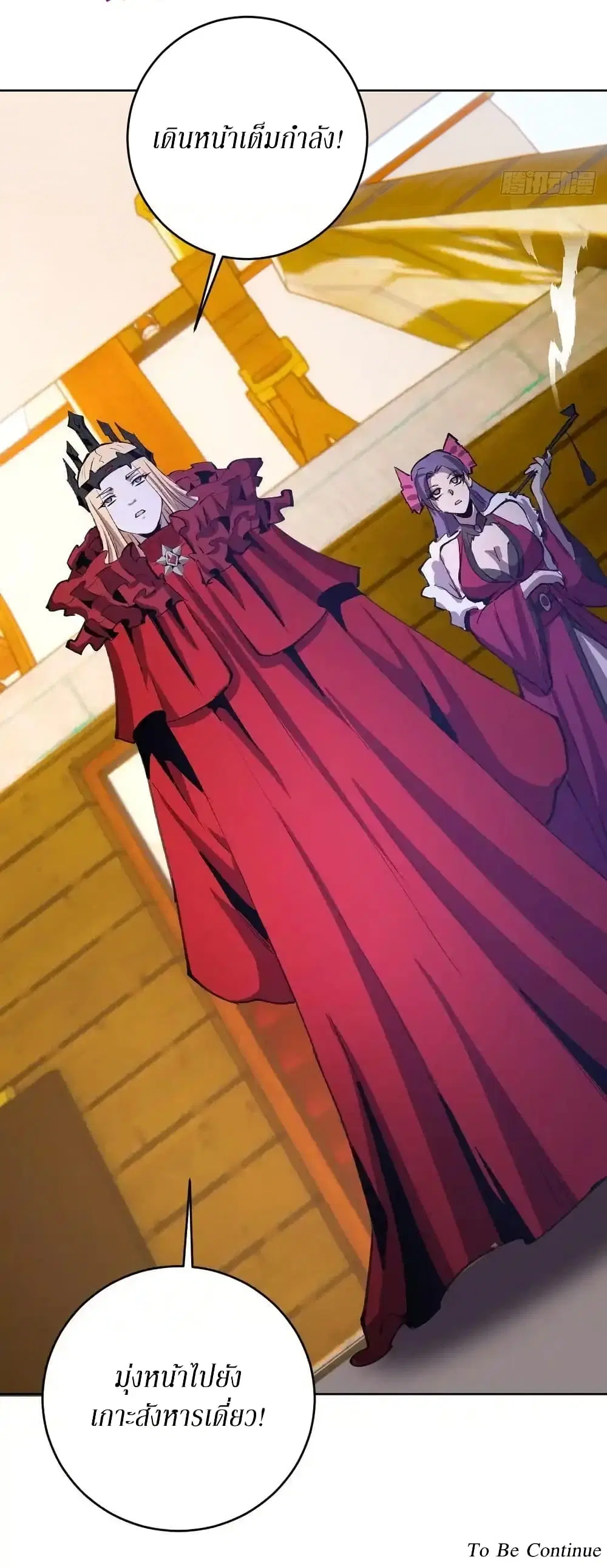 King Star Emperor ตอนที่ 144 หน้า 35