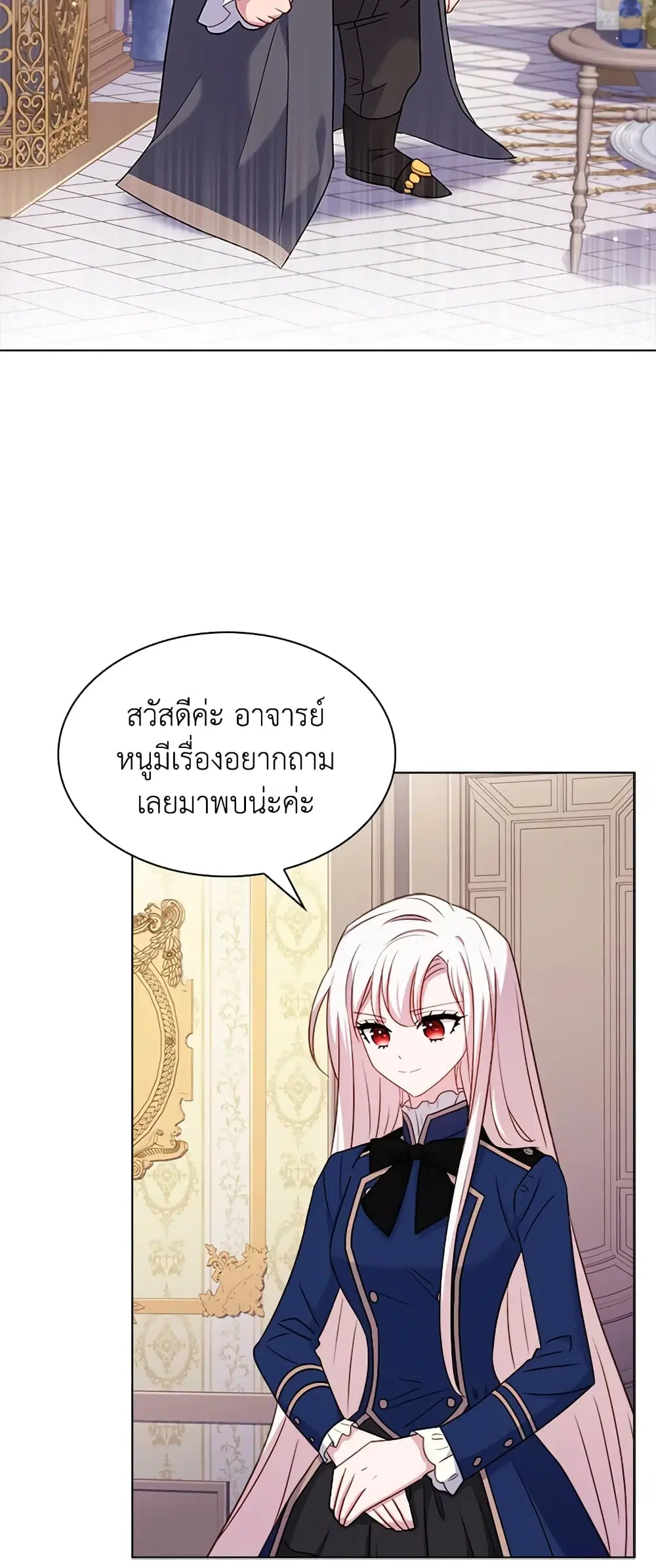 The Lady Needs a Break ตอนที่ 40 หน้า 25
