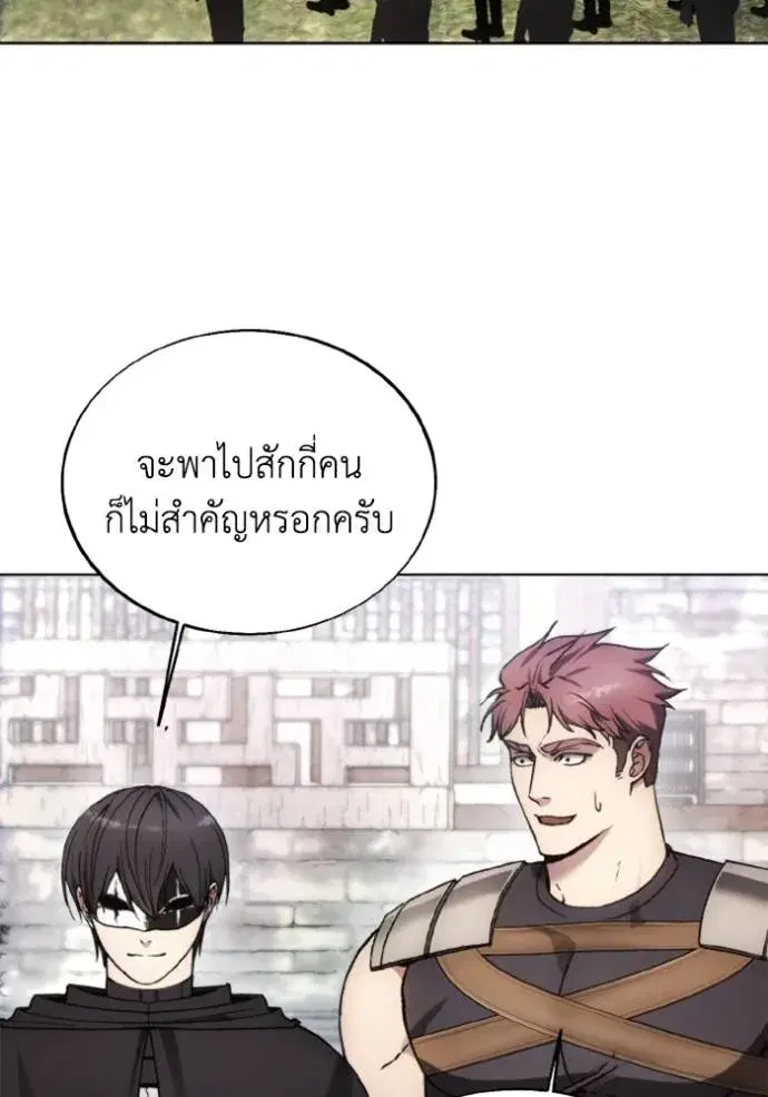 How to Live as a Villain ตอนที่ 146 หน้า 47