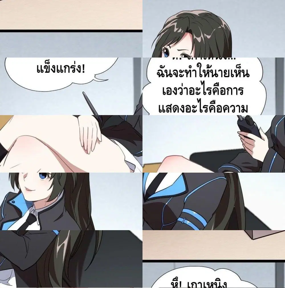 High Energy Strikes ตอนที่ 18 หน้า 10