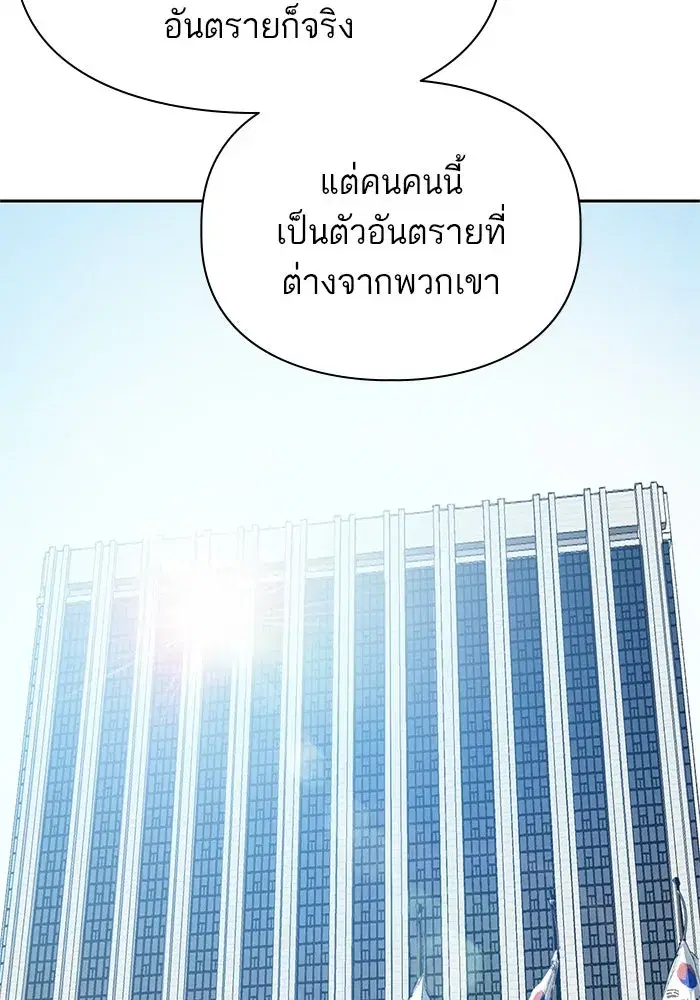 The S-Classes That I Raised (My S-Class Hunters) ตอนที่ 67 หน้า 125