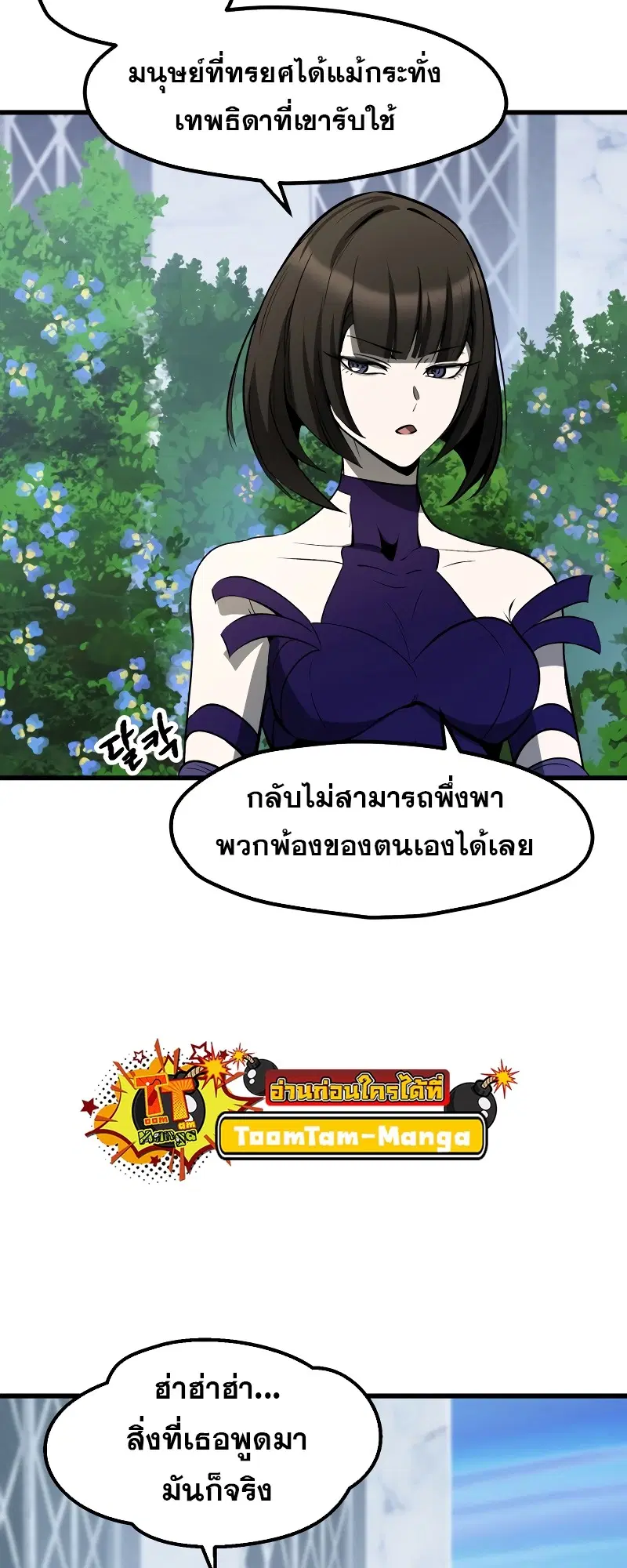 Survival Of Blade King ตอนที่ 215 หน้า 39
