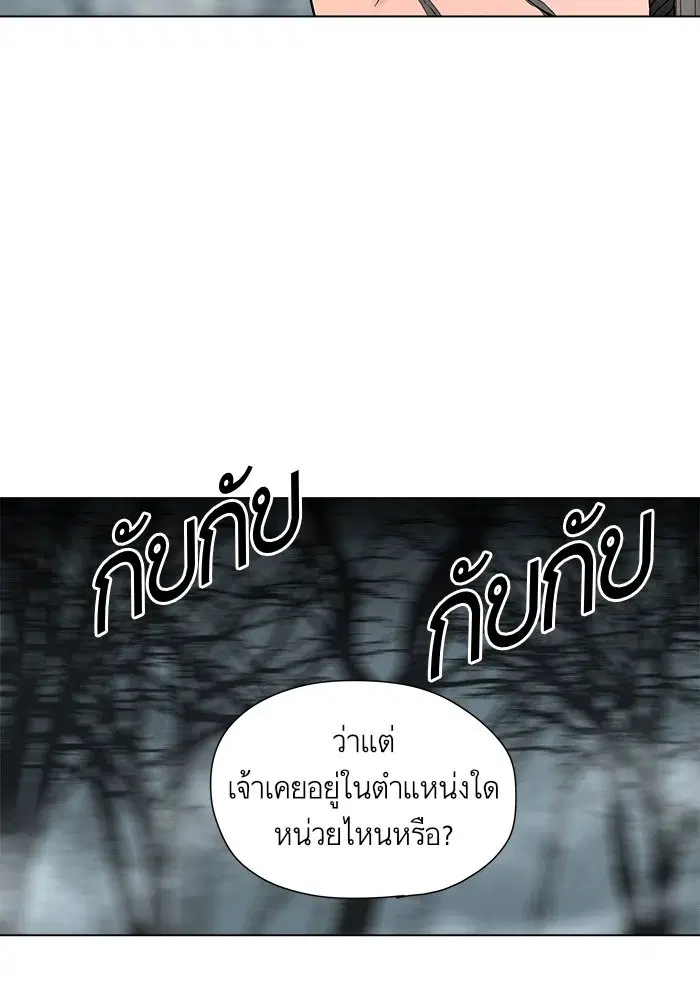 Escort Warrior ตอนที่ 48 หน้า 59