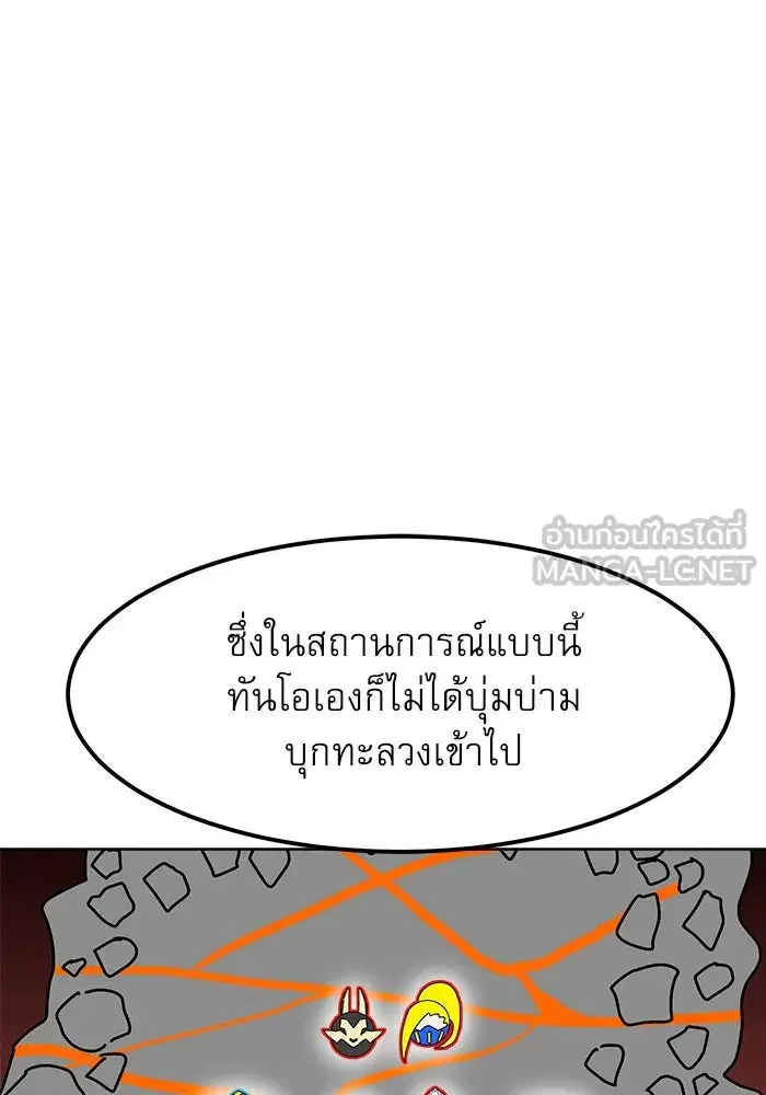 Double Click ตอนที่ 70 หน้า 90