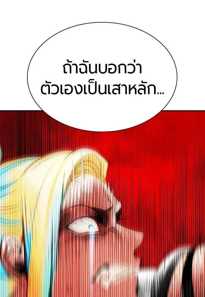 Jungle Juice ตอนที่ 137 หน้า 62