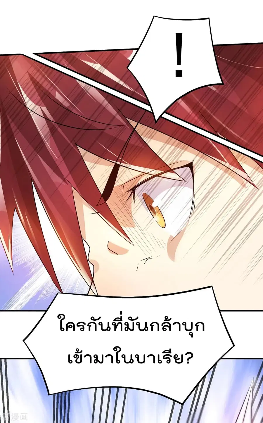 Immortal King of City ตอนที่ 127 หน้า 16