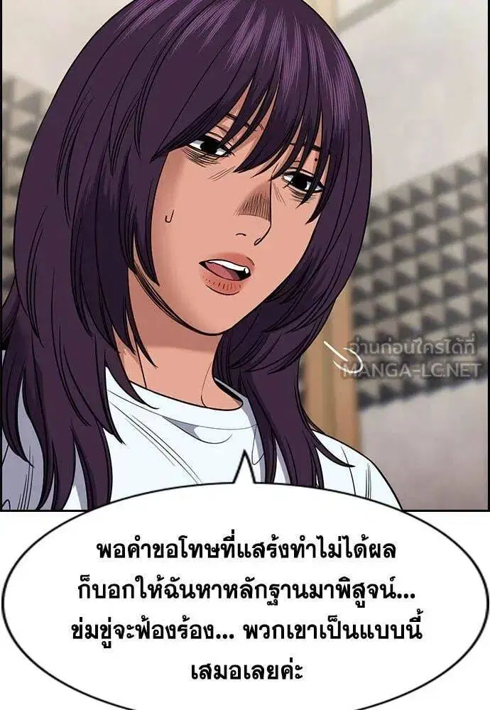 True Education ตอนที่ 199 หน้า 52