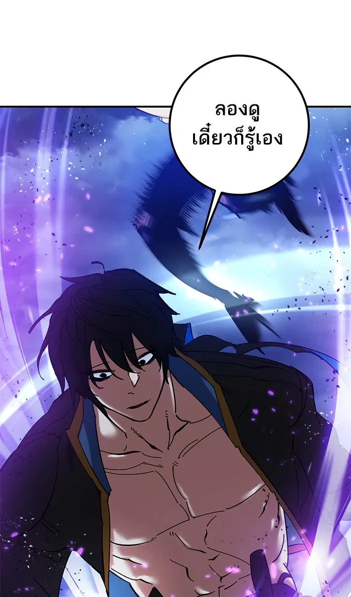 Return to Player ตอนที่ 71 หน้า 58