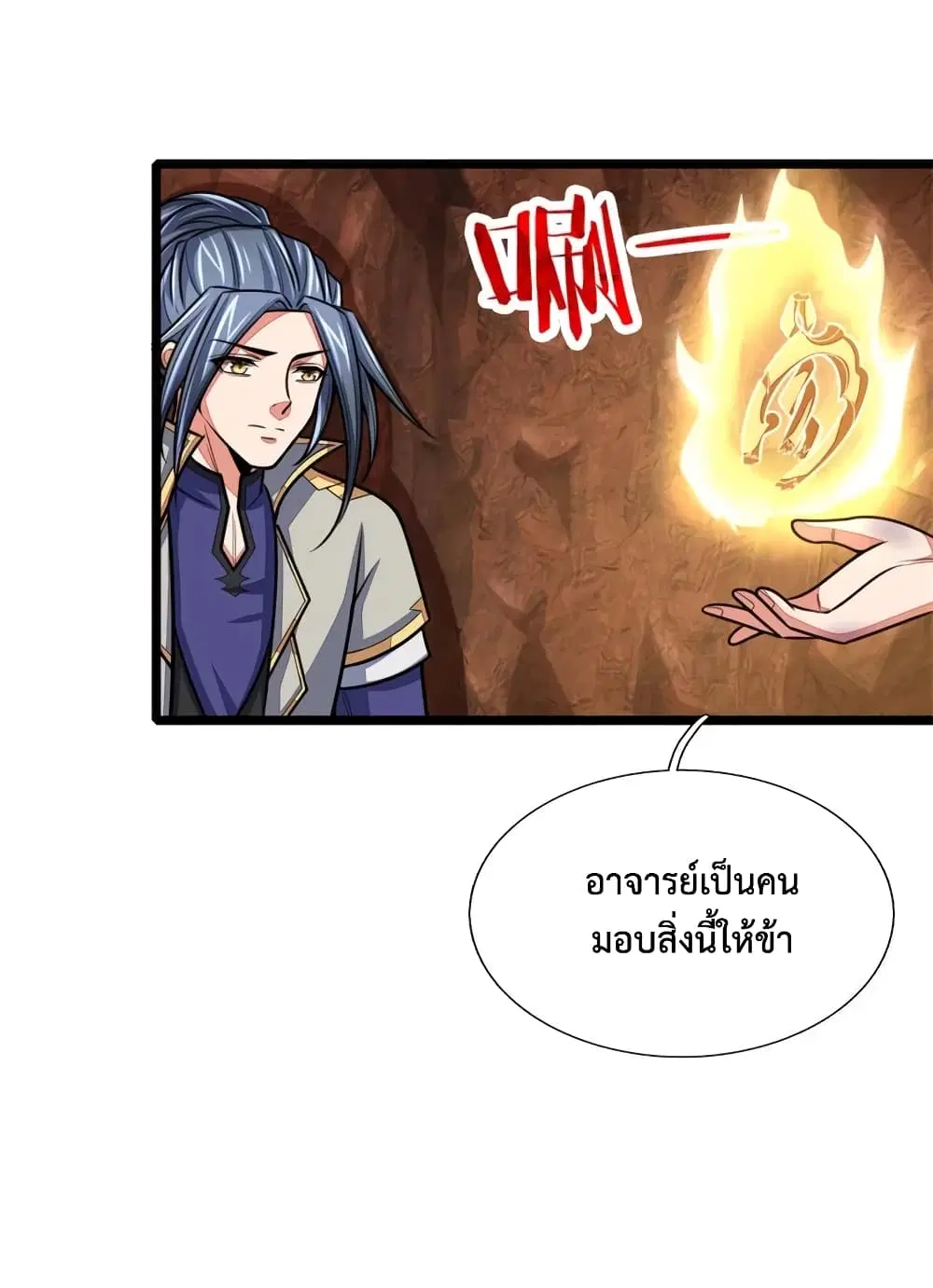 Shenwu Tianzun ตอนที่ 145 หน้า 10