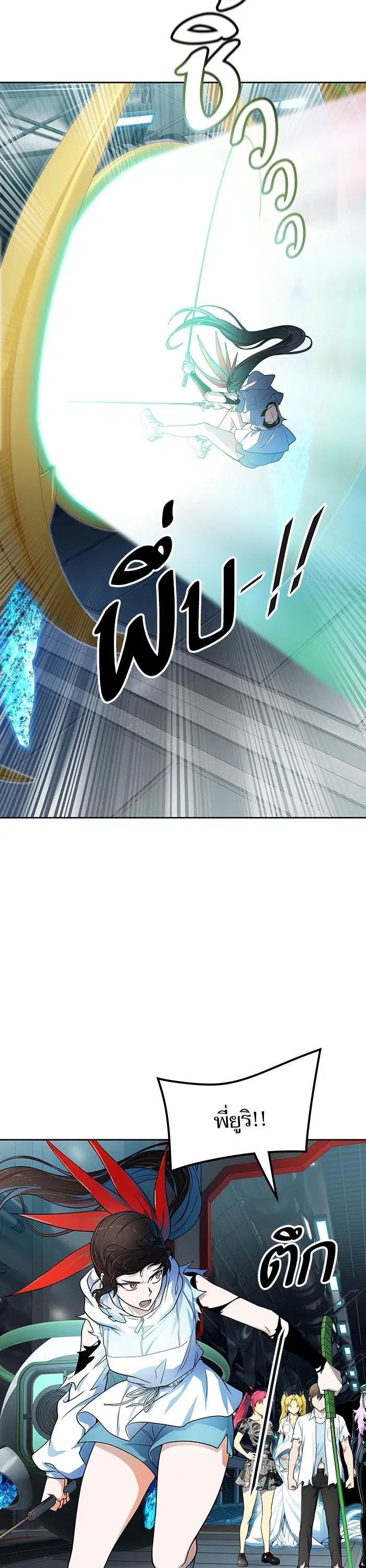 Tower of God ตอนที่ 573 หน้า 9
