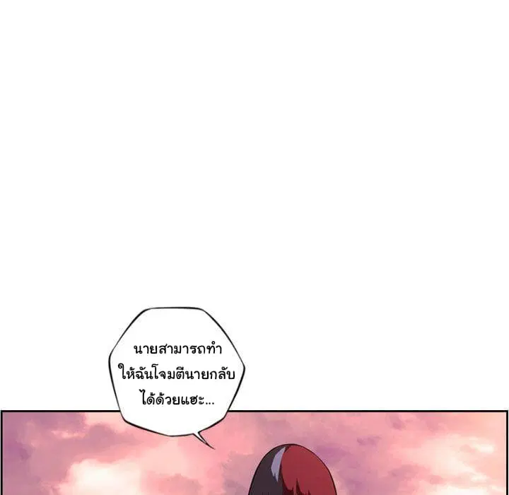SuperNova ตอนที่ 80 หน้า 86