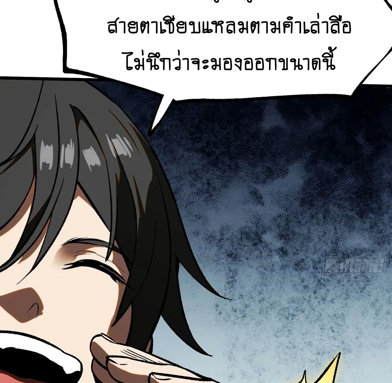AccidentaIIy Became Famous Throughout History ตอนที่ 39 หน้า 10