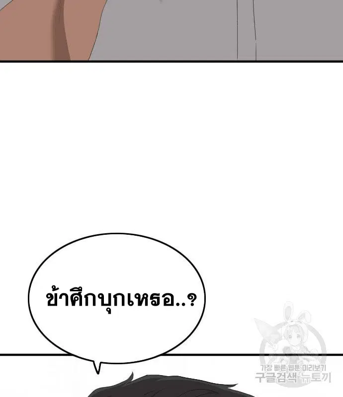 Bad Guy ตอนที่ 149 หน้า 48