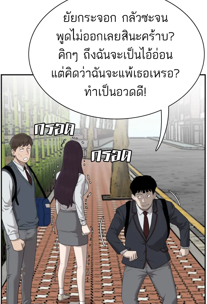 Bad Guy ตอนที่ 45 หน้า 41