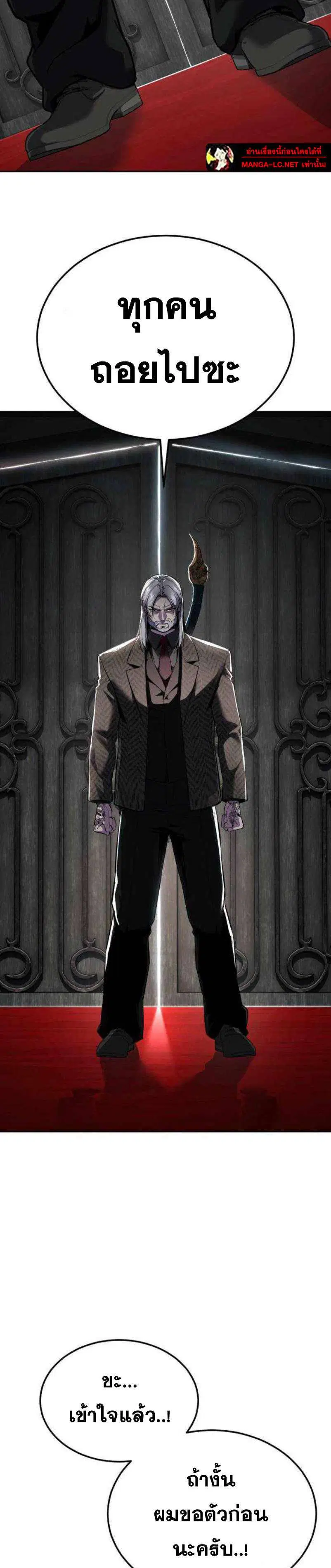 The Boy of Death ตอนที่ 323 หน้า 42