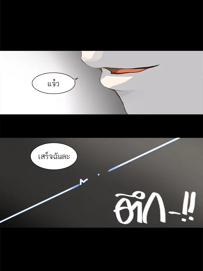 Tower of God ตอนที่ 128 หน้า 35
