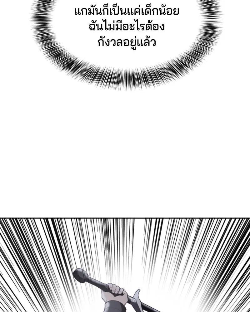 The Boy of Death ตอนที่ 80 หน้า 127