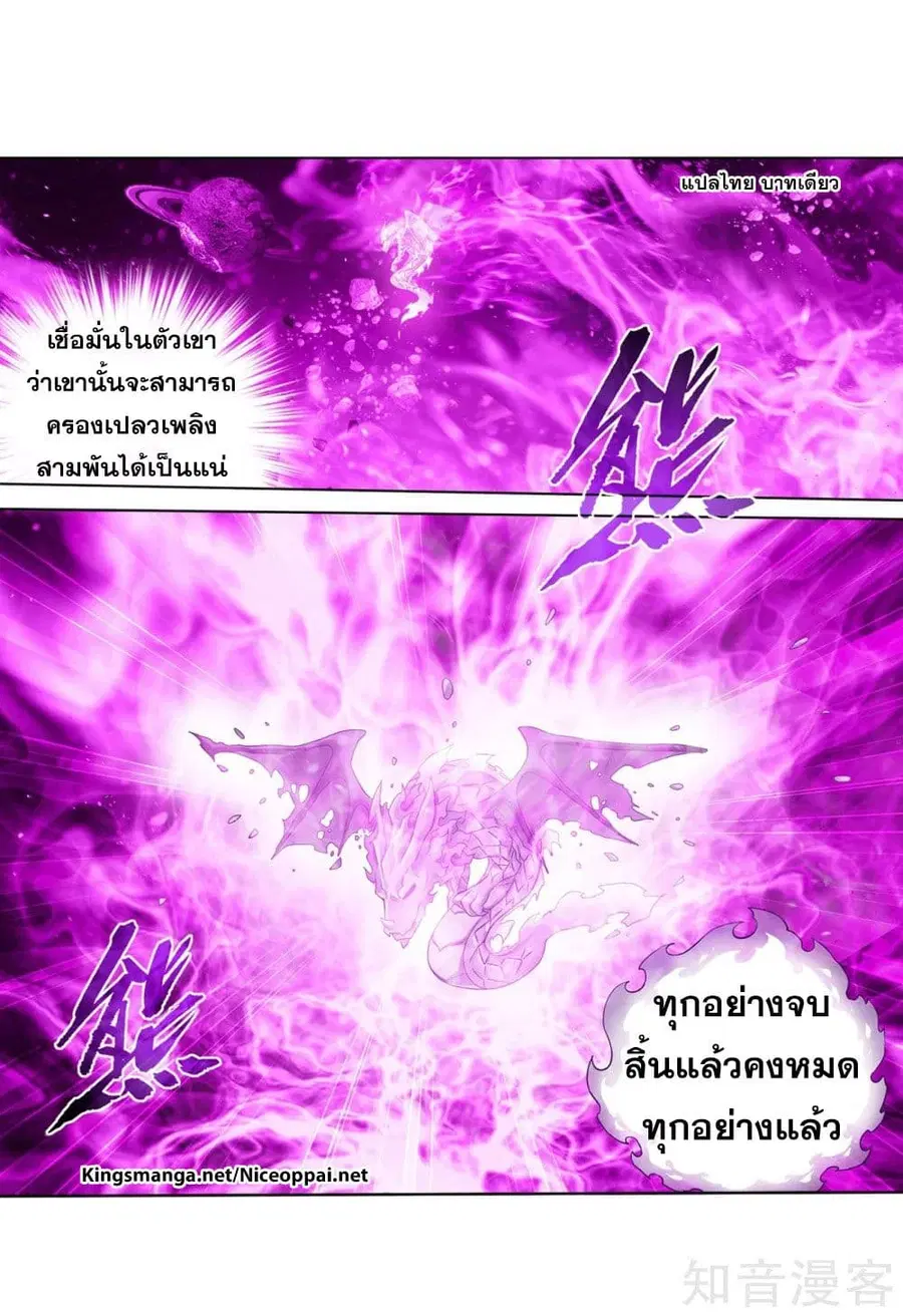 Doupo Cangqiong ตอนที่ 290 หน้า 39