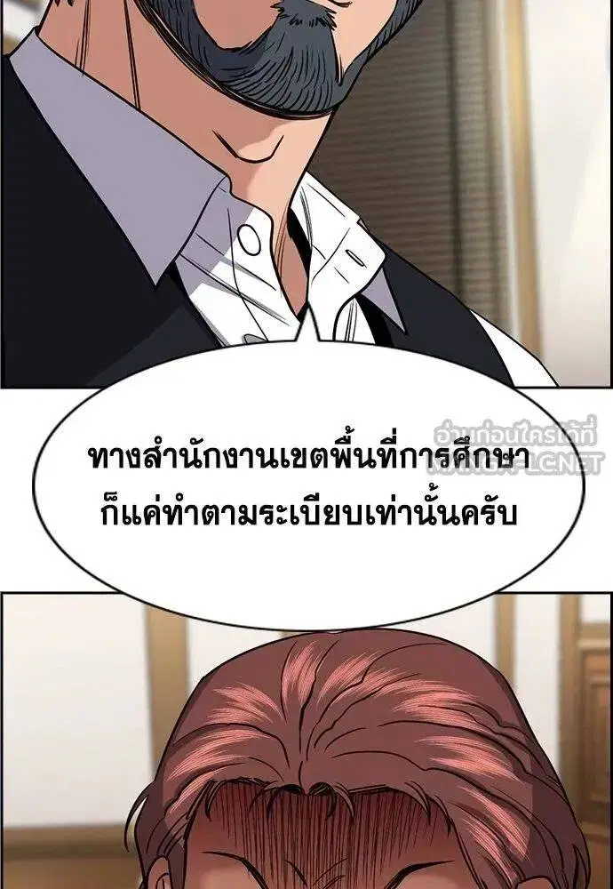 True Education ตอนที่ 193 หน้า 21