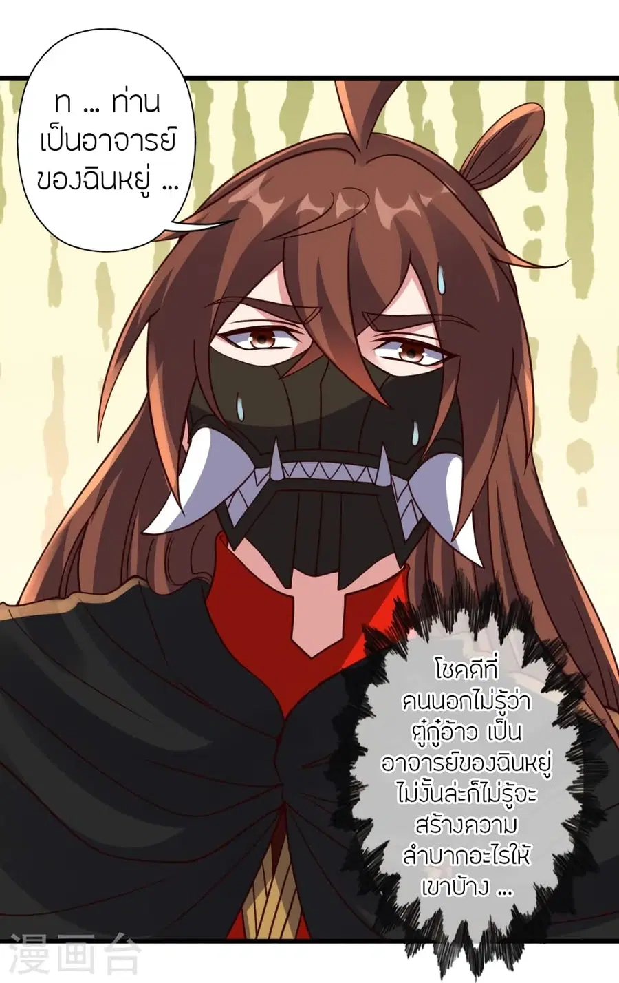 Banished Disciple’s Counterattack ราชาอมตะผู้ถูกขับไล่ ตอนที่ 365 หน้า 76